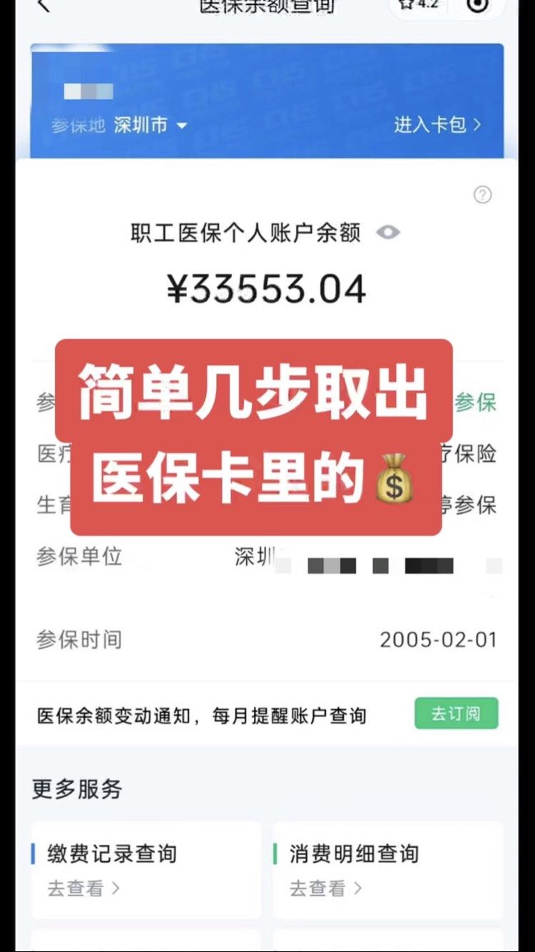 安康最新医保卡网上套取现金渠道方法分析(最方便真实的安康医保卡如何网上套现方法)