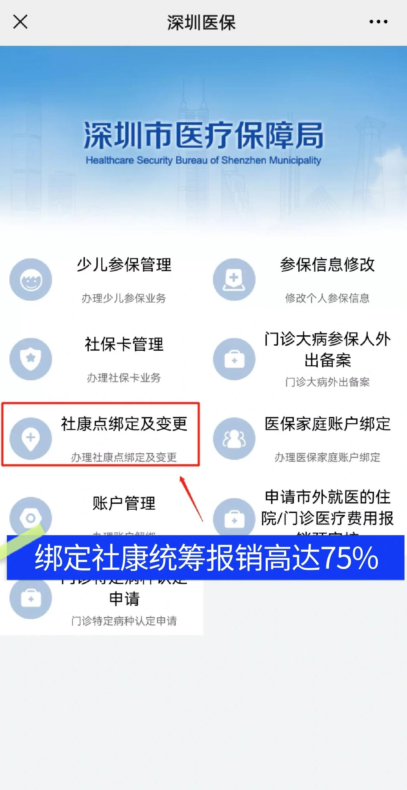 安康最新深圳医保提取秒到方法分析(最方便真实的安康深圳医保取现提取方法)