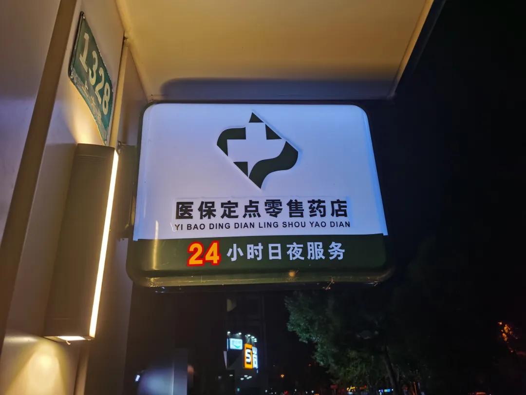 安康最新24小时医保回收方法分析(最方便真实的安康24小时医保回收什么意思方法)